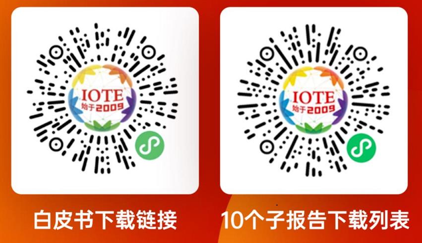 中國RFID無源物聯(lián)網(wǎng)產業(yè)白皮書下載.jpg